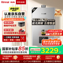 林内（Rinnai）【小蛮腰Pro plus】16升极光灰燃气热水器【家电国家补贴15%】 进口恒温芯 16GD33（JSQ31-GD33）