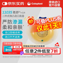 康乐保胜舒11035二件式造口袋底盘微凸两件式肠道造口5片/盒 医院同款