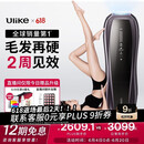 Ulike Pro10【新一代脱毛仪】蓝宝石冰点脱毛仪剃毛器私处女生男士送女友礼物 【新一代脱毛仪】Pro10s灰锖色
