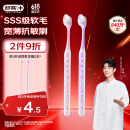 舒客肖战同款买2送1专效特护成人软毛牙刷2支装柔软护龈家用小刷头