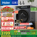 海尔（Haier）滚筒洗衣机全自动10公斤懒人家用家电国家补贴20% 云溪3.0直驱洁净 XQG100-BLDE583HU1