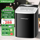 荣事达制冰机家用小型户外宿舍迷你全自动小功率制冰机 【大小冰可调 】黑色-红外线-自动清洗