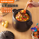 苏泊尔（SUPOR）砂锅煲汤锅陶瓷燃气灶 沙锅耐高温炖锅砂锅炖汤瓦煲 双矿石全加厚 【多选】（炖整鸡）新款TB60A1 6L