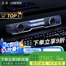 漫步者花再Halo SoundBar桌面音响音箱家用台式电脑游戏音响长条有线音箱蓝 影院级音质+声麦+灯效-破界黑