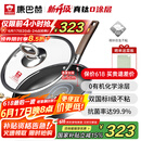 康巴赫平底锅不粘锅煎锅煎炒锅真钛无涂层抗菌316L不锈钢0涂层