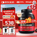 ON金标乳清蛋白粉5磅 双重巧克力味 79%高蛋白 分离乳清为主