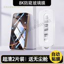 佑庭苹果16promax钢化膜适用小白贴膜仓15/14防窥秒贴膜 【晶透清款-无尘仓秒贴】两片装｜防爆又顺滑 iPhone 16