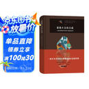 萦绕不安的自我——人格结构解离与长期心理创伤治疗