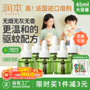润本（RUNBEN）婴儿蚊香液电蚊香液180晚大容量45ml×6瓶补充装防蚊驱蚊水无香型