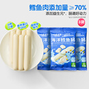 小鹿蓝蓝深海鳕鱼肠宝宝零食儿童营养高蛋白休闲零食健康即食 深海鳕鱼肠【包装升级3袋装】