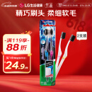竹盐 LG软毛牙刷2支装 口腔清洁护理 深入清洁牙缝 洗漱防滑设计