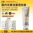 C咖双管洗面奶80g氨基酸洁面乳去黑头角质卸妆卸防晒520情人节礼物