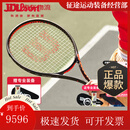威尔胜（Wilson）2025新款 CLASH V3男女全碳素单人运动套装碳纤维网球拍 V3 100L 280g#2-已穿线