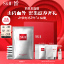SK-II前男友面膜10片抗皱补水sk2化妆品全套护肤品套装生日礼物skii