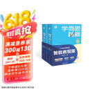 学而思秘籍三年级小学数学思维培养5级6级新升级智能教辅（套装共2盒）全国通用一题一讲奥数思维训练提优训练小学数学语文1-6年级共12级可选