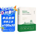 财富的责任与资本主义演变：美国百年公益发展的启示
