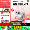 坚果投影（JMGO）N1S 4K三色激光云台投影仪4K超高清 家用投影机家庭影院国家补贴20%（0.47DMD芯片）升级一级能效