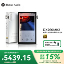iBasso艾巴索DX260MK2 HIFI安卓发烧级解码DSD无损音乐播放器银白