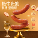 秋林里道斯 中华老字号 哈尔滨红肠580g/袋 量贩装 东北特产 休闲零食