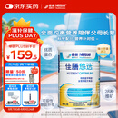 雀巢健康科学佳膳悠选 中老年营养补充 乳清蛋白 全营养配方400g