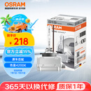 欧司朗（OSRAM）汽车氙气大灯疝气灯泡CLC D1S【4200K 35W】德国进口 单支装