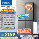 海尔（Haier）465升十字对开四开门电冰箱家用风冷无霜一级能效变频超薄BCD-465WGHTDE9S9家电国家补贴20%