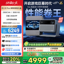 极米RS 20 Plus 全新三色激光变焦移轴高刷 3000ISO《解限机》联名 家用投影仪 4K超清 国家补贴20%