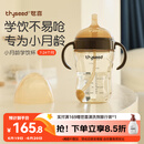 世喜婴儿学饮杯6个月以上鸭嘴杯PPSU喝水奶瓶重力球儿童吸管水杯300ml