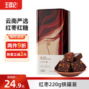 王锦记手工老红糖云南土红糖块产妇月子红枣味220g/罐 可作黑糖红糖姜茶