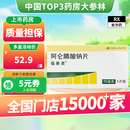 [福善美]阿仑膦酸钠片 70mg*1片 5盒装 专业药师服务