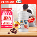 屯河中粮番茄红素沙棘籽油红花籽油软胶囊增强免疫力500mg/粒*200粒