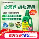 美乐棵植物通用营养液磷酸二氢钾花肥肥料绿萝发财树植物营养液500ML