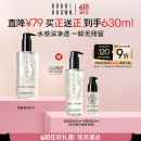 芭比波朗（Bobbi Brown）【魏大勋同款】清透舒盈洁肤油400ml 卸妆油卸妆乳 生日礼物 