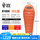 黑冰（BLACKICE）B系列鸭绒木乃伊式羽绒睡袋露营羽绒睡袋B1000（新标准）/橘色/L