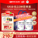 善存银50岁+中老年男女b族复合维生素维ed锌硒生物素钙镁铁160粒*2瓶