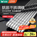 双枪316L不锈钢筷子防滑不发霉食品级家用酒店餐具 福字圆筷10双装