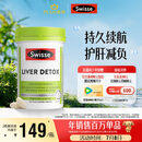 Swisse斯维诗 奶蓟草护肝片 含奶蓟草姜黄洋蓟 熬夜应酬常备120片/瓶