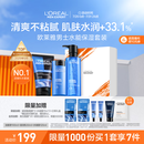 欧莱雅男士水能保湿三件套装补水洗面奶水乳护肤品实用生日礼物送男朋友