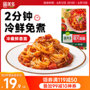 圃美多番茄肉酱意大利面2人份 520g 方便面速食面条 儿童早餐面点