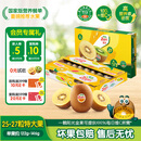 佳沛（zespri）新西兰  阳光金奇异果25-27粒原箱特大果单果约122-146g  猕猴桃