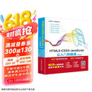 html5+css3+javascript从入门到精通项目开发案例实战书籍教材教程（标准版） web前端开发网页设计与制作丛书京东超级618