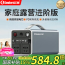 小能人（soulor）户外移动电源300W大功率220v便携大容量充电宝停电应急露营备用