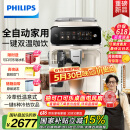 飞利浦（PHILIPS）【国家补贴】云朵咖啡机新3系EP3341/89家用/办公室全自动意式浓缩低温萃取 送礼