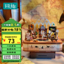 同趣猫的欢聚拼装八音盒家居装饰旋转音乐盒积木儿童玩具生日礼物女