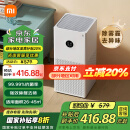小米（MI）米家空气净化器4lite家用除甲醛除异味PM2.5轻音设计LED显示屏智能控制小巧不占地母亲节礼物 米家空气净化器 4 lite