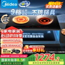 美的（Midea）电磁炉电陶炉双灶 电磁灶家用3500W大功率嵌入式火锅炉【国家补贴】一电一陶不挑锅具  DZ35CT15P