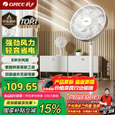 格力（GREE）【全新升级】七叶轻音立式电风扇家用柔风落地扇台式桌面风扇大风量节能宿舍电扇 FS-3015h7
