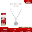 周大福宠爱系列 捧花项链18K金钻石吊坠 U183809