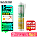 瓦克（WACKER）DA防霉玻璃胶厨卫专用密封胶防水美容胶中性马桶封边硅胶白色1支 