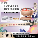 雅萌（YAMAN）熬夜闪修仪 家用美容仪 早晚急护紧致平滑肌肤 生日送礼物女生 【520礼物】送礼